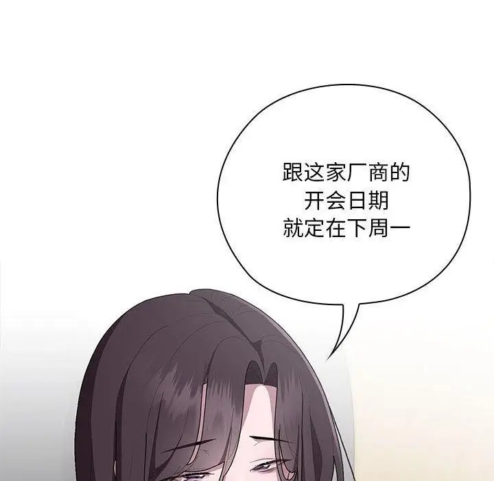 漫画《大企业里的小秘密》第28话第58张图