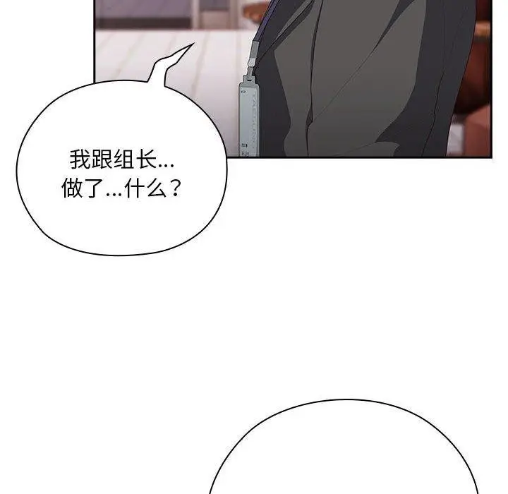 漫画《大企业里的小秘密》第28话第6张图