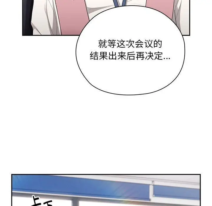 漫画《大企业里的小秘密》第28话第64张图