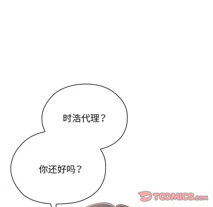 漫画《大企业里的小秘密》第28话第66张图