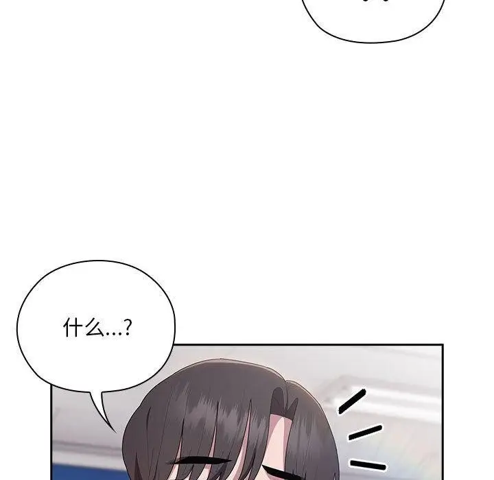 漫画《大企业里的小秘密》第28话第69张图