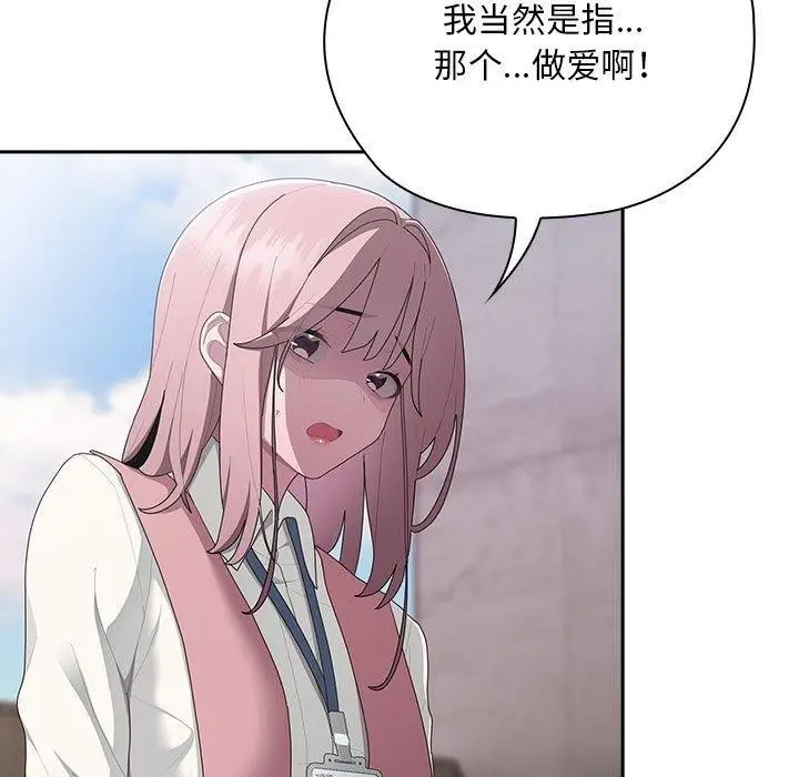 漫画《大企业里的小秘密》第28话第7张图