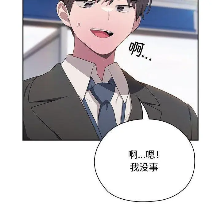 漫画《大企业里的小秘密》第28话第70张图