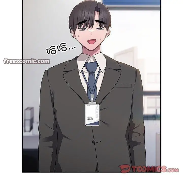 漫画《大企业里的小秘密》第28话第75张图