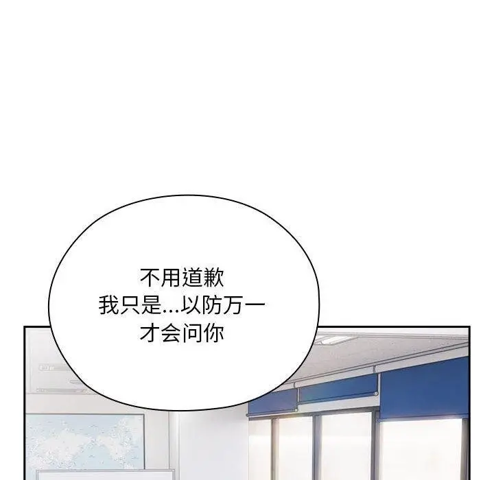 漫画《大企业里的小秘密》第28话第76张图