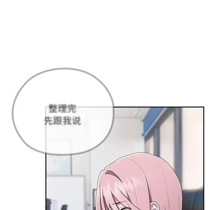 漫画《大企业里的小秘密》第28话第78张图