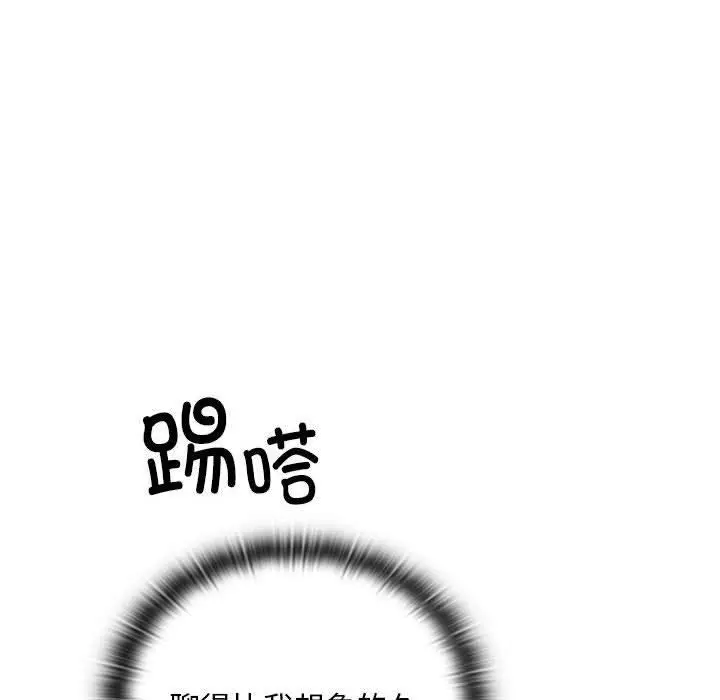 漫画《大企业里的小秘密》第28话第82张图