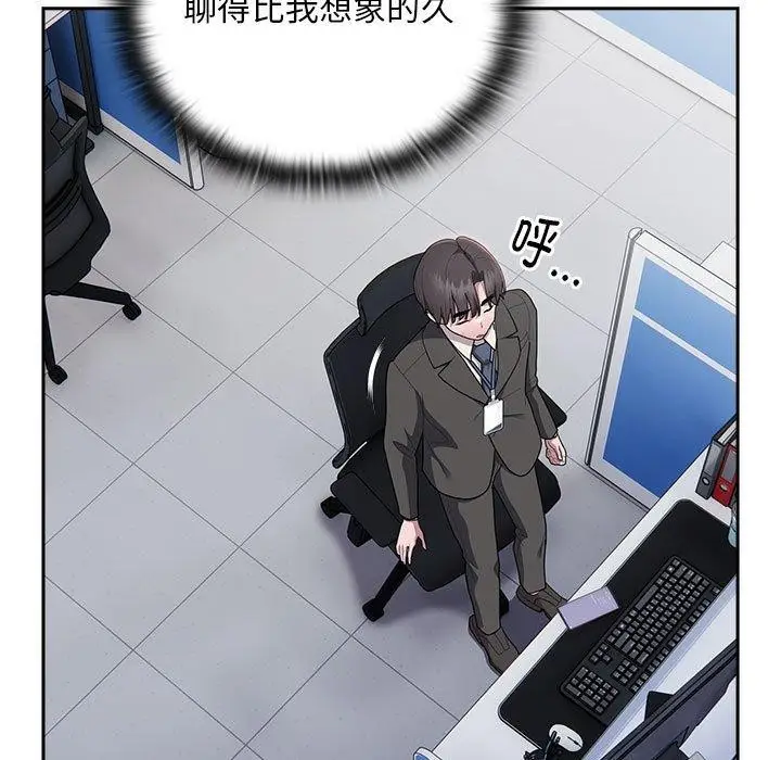 漫画《大企业里的小秘密》第28话第83张图