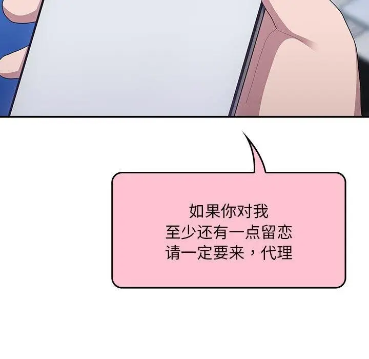 漫画《大企业里的小秘密》第28话第89张图