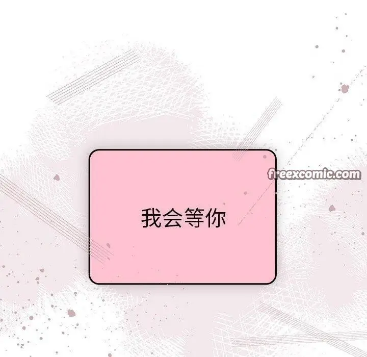 漫画《大企业里的小秘密》第28话第90张图
