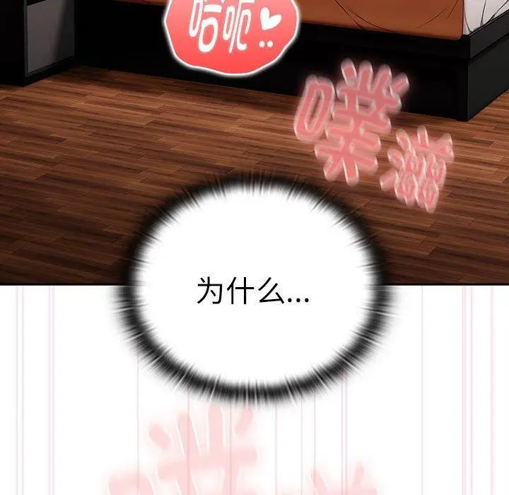 漫画《大企业里的小秘密》第28话第95张图