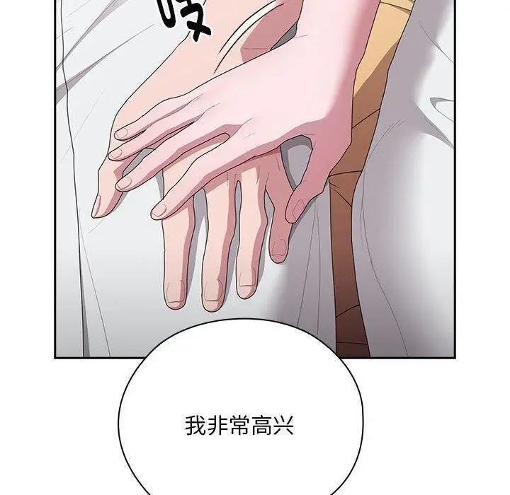 漫画《大企业里的小秘密》第29话第100张图