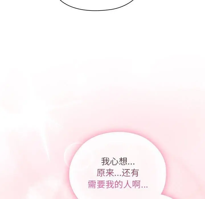 漫画《大企业里的小秘密》第29话第101张图