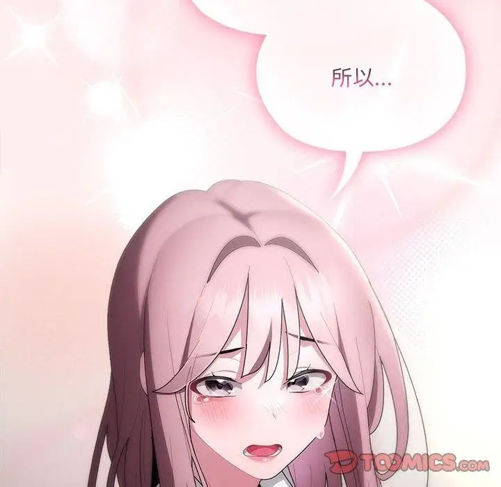 漫画《大企业里的小秘密》第29话第102张图