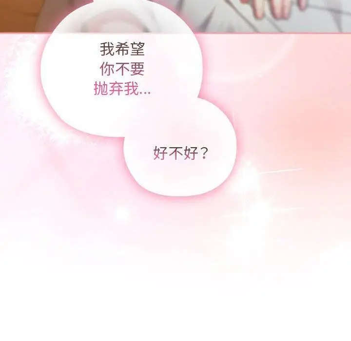 漫画《大企业里的小秘密》第29话第104张图