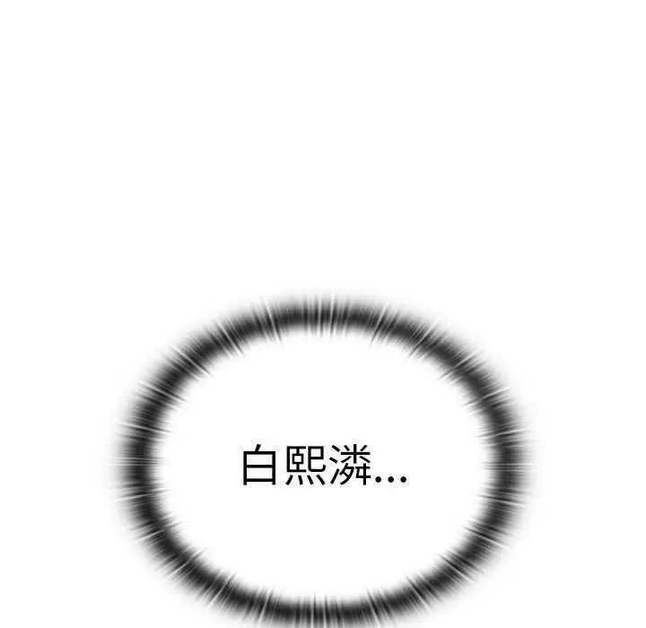漫画《大企业里的小秘密》第29话第107张图