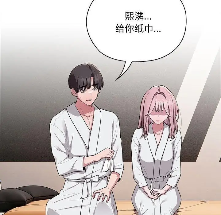 漫画《大企业里的小秘密》第29话第11张图