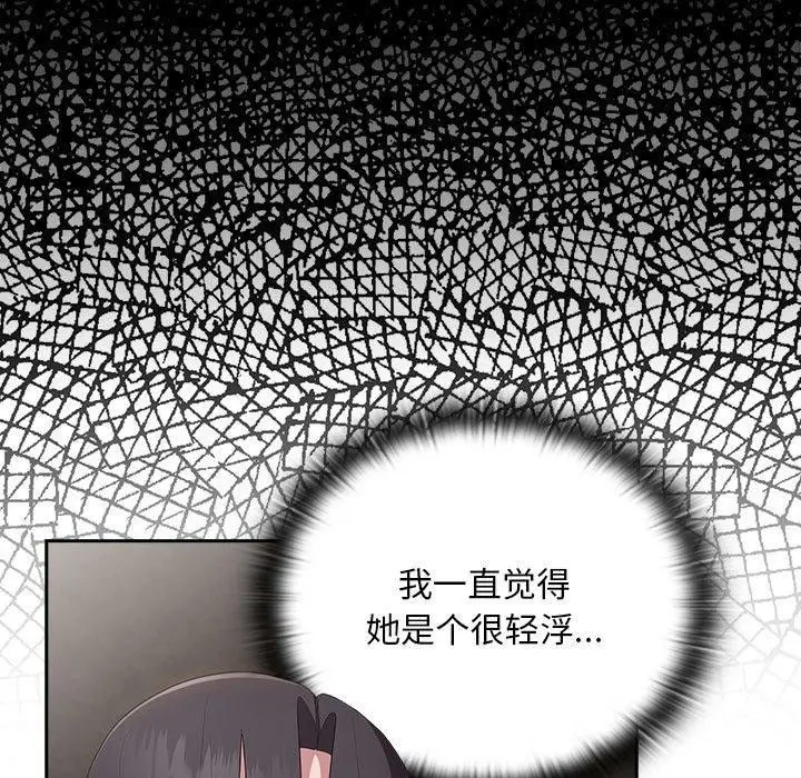 漫画《大企业里的小秘密》第29话第115张图
