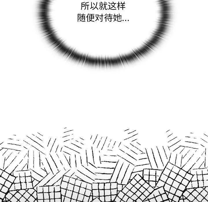 漫画《大企业里的小秘密》第29话第119张图