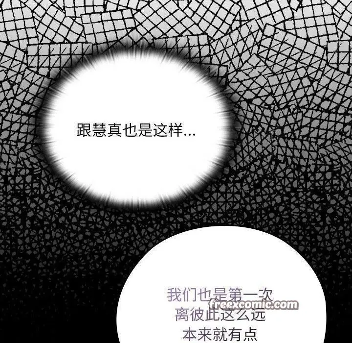 漫画《大企业里的小秘密》第29话第120张图