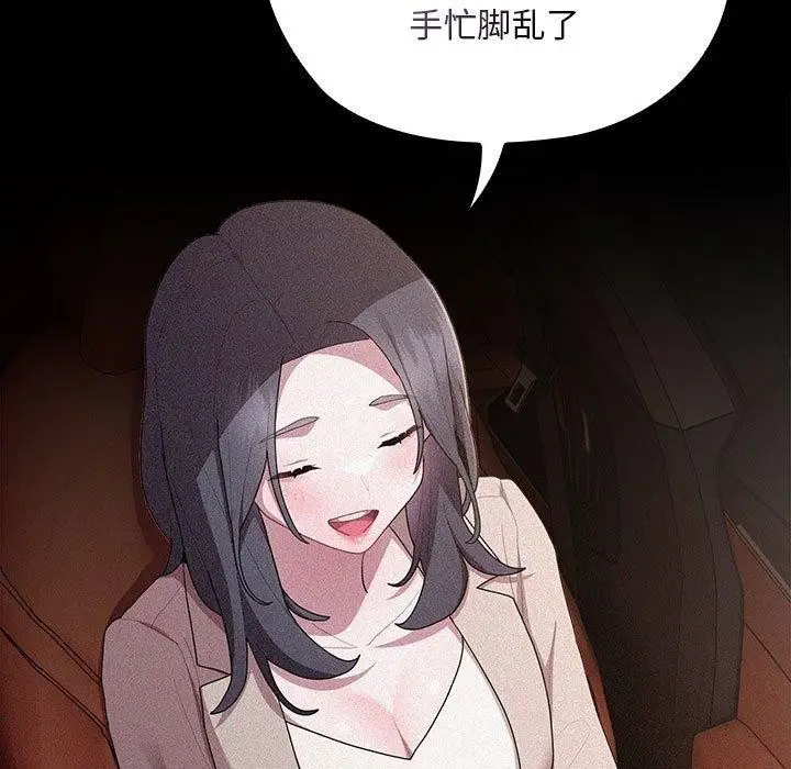 漫画《大企业里的小秘密》第29话第121张图