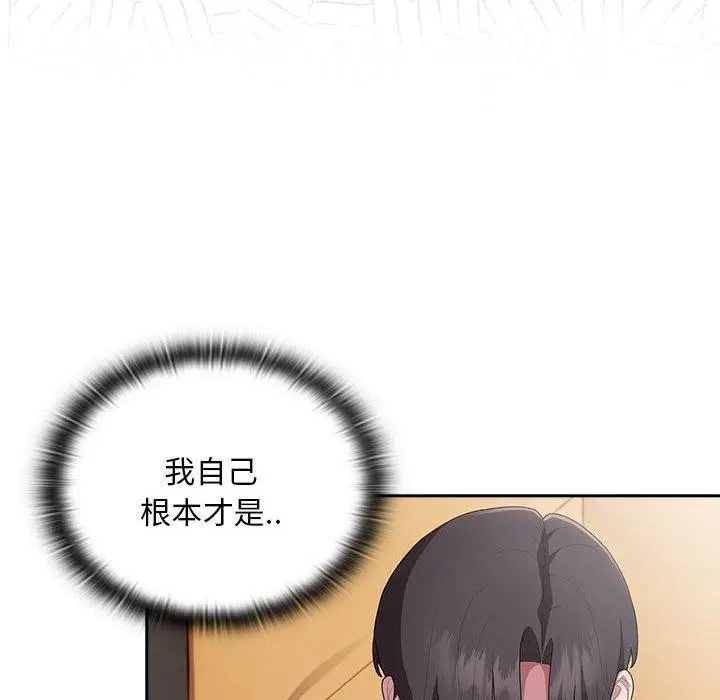 漫画《大企业里的小秘密》第29话第124张图