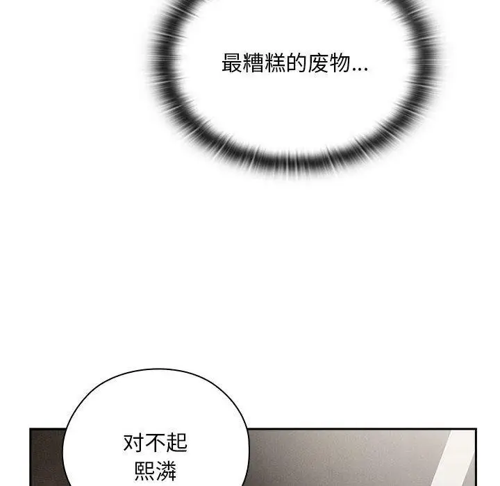 漫画《大企业里的小秘密》第29话第126张图