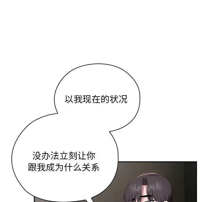 漫画《大企业里的小秘密》第29话第130张图