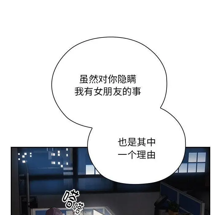 漫画《大企业里的小秘密》第29话第132张图