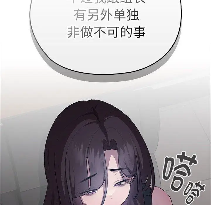 漫画《大企业里的小秘密》第29话第134张图