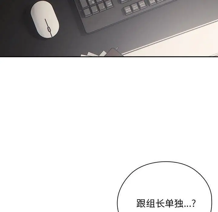漫画《大企业里的小秘密》第29话第136张图