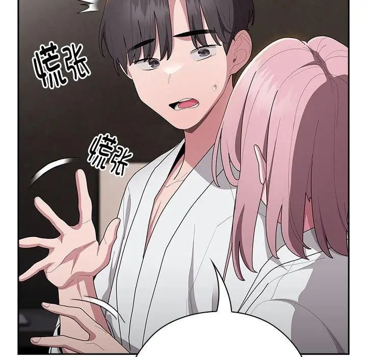 漫画《大企业里的小秘密》第29话第139张图