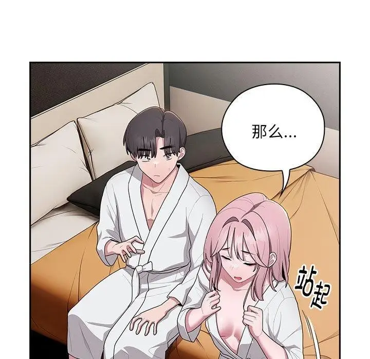 漫画《大企业里的小秘密》第29话第145张图