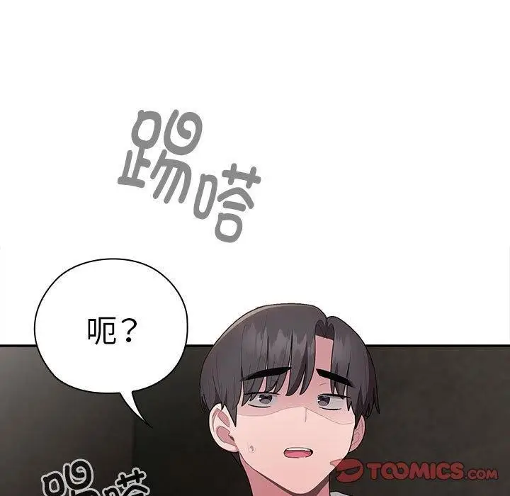 漫画《大企业里的小秘密》第29话第147张图