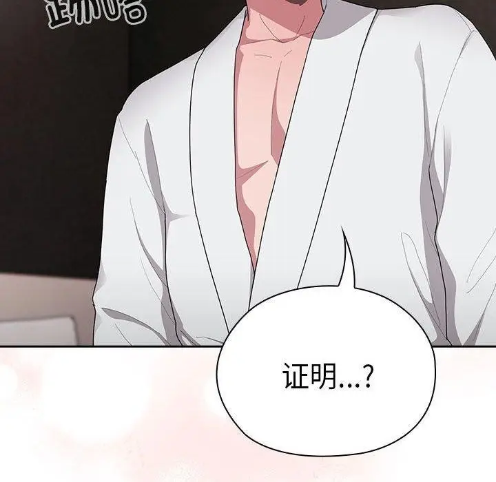 漫画《大企业里的小秘密》第29话第148张图
