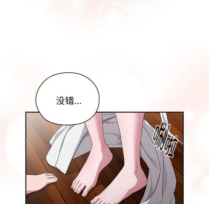 漫画《大企业里的小秘密》第29话第149张图