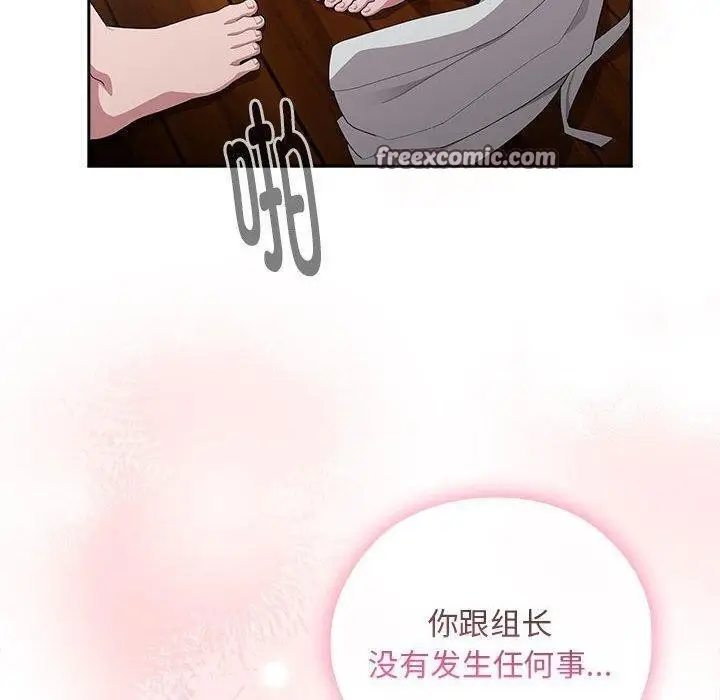 漫画《大企业里的小秘密》第29话第150张图