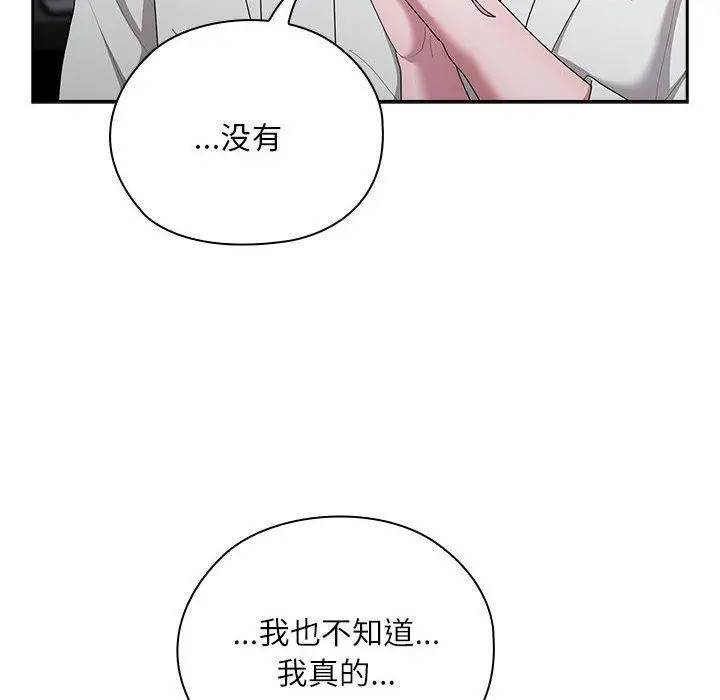 漫画《大企业里的小秘密》第29话第16张图