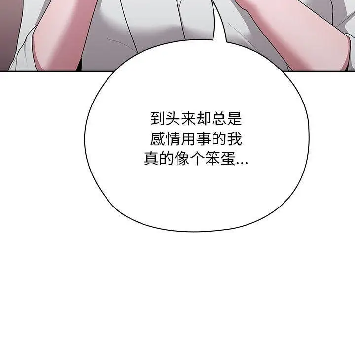 漫画《大企业里的小秘密》第29话第19张图