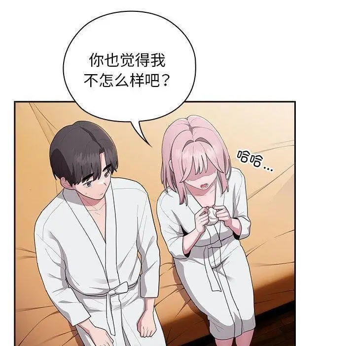 漫画《大企业里的小秘密》第29话第20张图