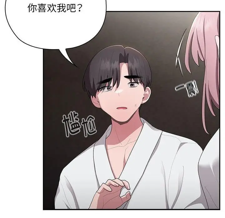 漫画《大企业里的小秘密》第29话第26张图