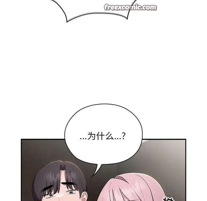 漫画《大企业里的小秘密》第29话第30张图