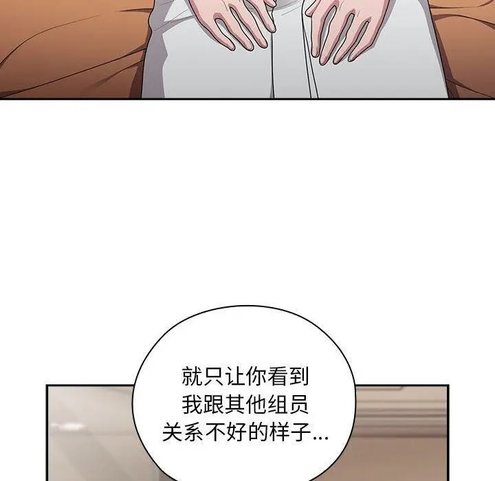 漫画《大企业里的小秘密》第29话第34张图