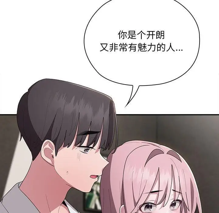 漫画《大企业里的小秘密》第29话第37张图
