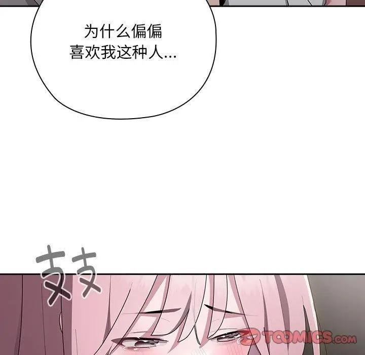漫画《大企业里的小秘密》第29话第39张图
