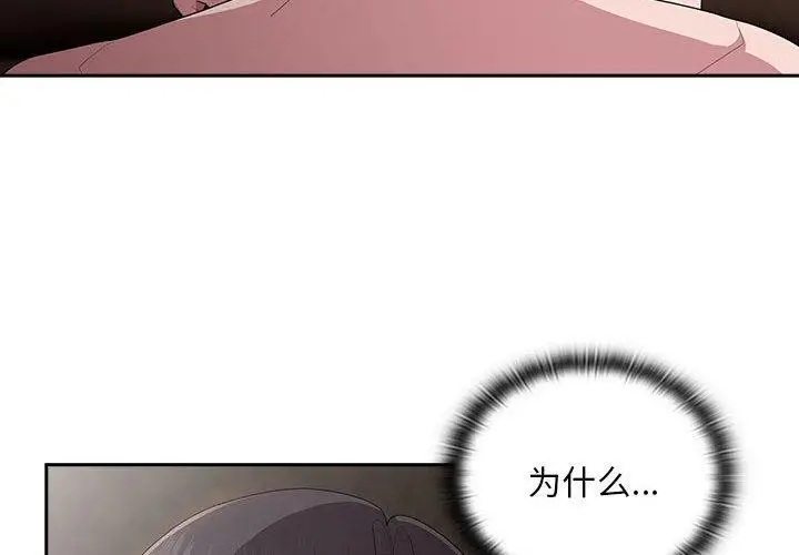 漫画《大企业里的小秘密》第29话第4张图