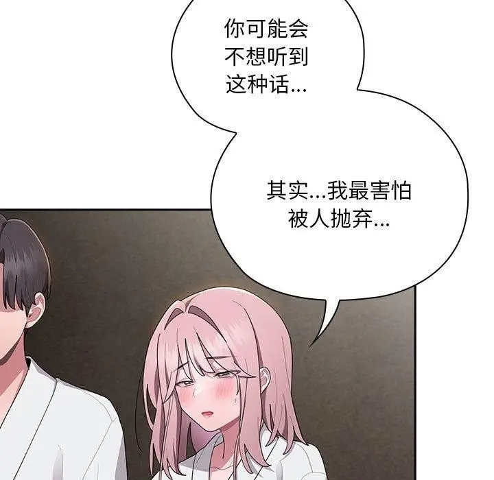 漫画《大企业里的小秘密》第29话第41张图