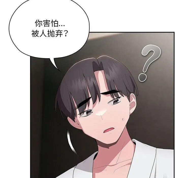 漫画《大企业里的小秘密》第29话第44张图