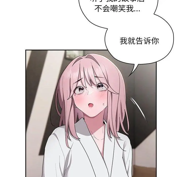 漫画《大企业里的小秘密》第29话第46张图
