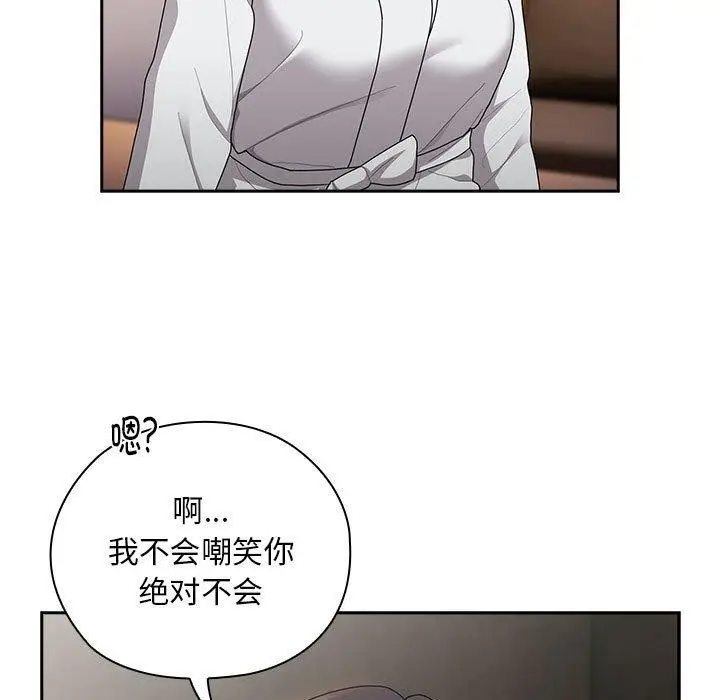 漫画《大企业里的小秘密》第29话第47张图
